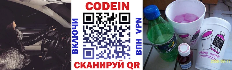 как найти закладки  Вихоревка  Кодеиновый сироп Lean Purple Drank 