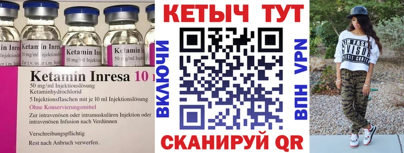 Кетамин VHQ  Вихоревка 