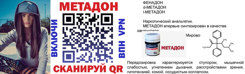 МЕТАДОН белоснежный  Вихоревка 
